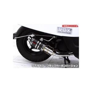 ディオ（Dio）AF62/AF68 V-SHOCK Z PVSマフラー （Ecoプライスシリーズ