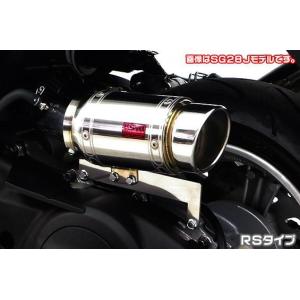 マジェスティ Realize マジェスティS バイクマフラー JBK-SG28J 2BK