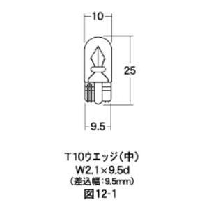 白熱電球 ウエッジシングル球 6v-1.7W T10 ウエッジ（中） クリア 2個入り M＆H（マツ...