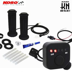 KOSO×KN マルチグリップヒーター（5段階調整付/110,115,120mm幅）