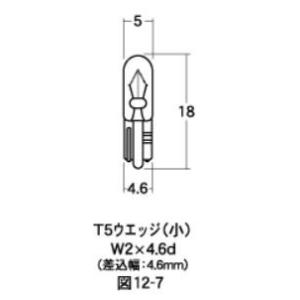 白熱電球 ウエッジシングル球 12v-2.3W T5 ウエッジ（小） ブルー 2個入り M＆H（マツ...