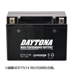 DAYTONA（デイトナ） ZX-25R ハイパフォーマンス メンテナンスフリー