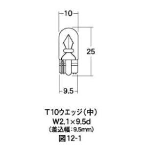 白熱電球 ウエッジシングル球 6v-3W T10 ウエッジ（中） クリア 10個入り M＆H（マツシ...