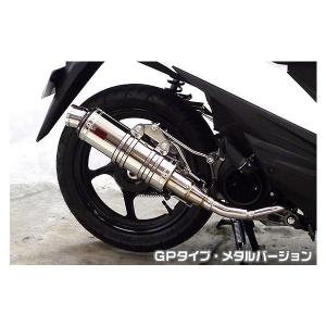 アドレス110（ADDRESS）EBJ-CE47A SHタイプマフラー レーシングタイプ