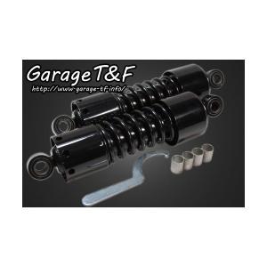 DS250SU06 ガレージT＆F ツインサスペンション 265mm ドラッグスター