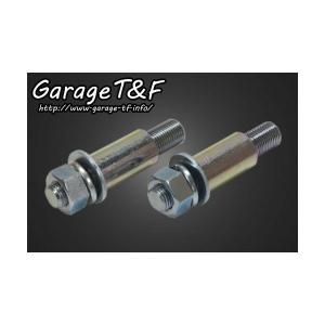 ドラッグスター400/クラシック（DRAGSTAR） 補修用スタッドボルト