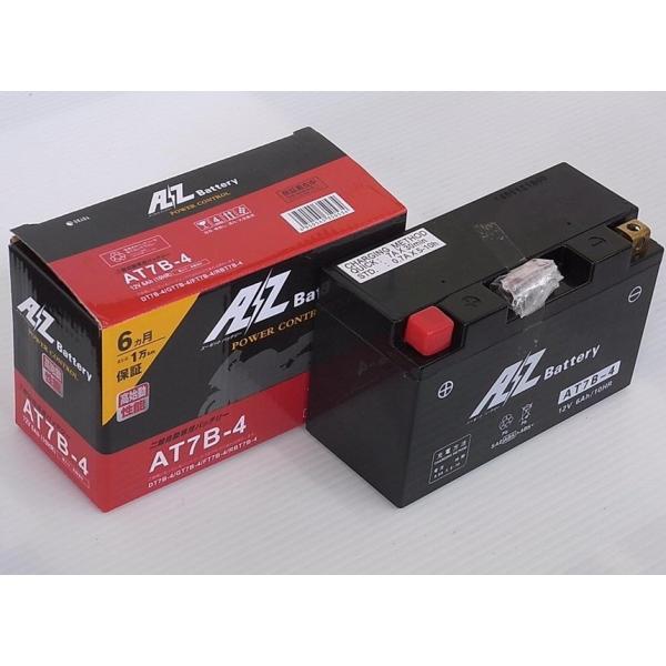 AT7B-4バッテリー（GT7B-4互換）液入充電済 AZバッテリー マジェスティS（MAJESTY...