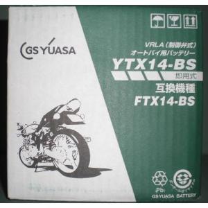 YTX14-BS メーカー純正バッテリー GS YUASA（ジーエスユアサ） Vストローム1000（...