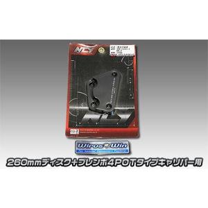 シグナスX SR（CYGNUS-X）4型 フロントブレーキキャリパーサポート