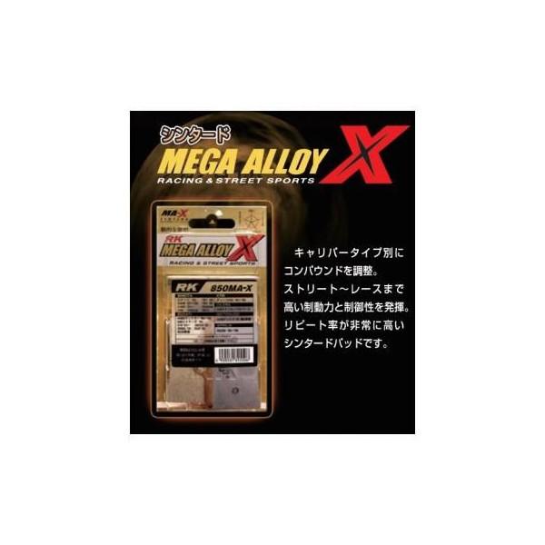 TRX850 MA-X（メガアロイXブレーキパッド）リア819 RK