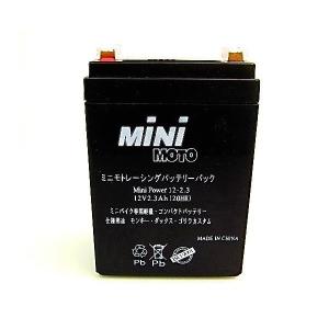 モンキー（MONKEY） MF12V2.3Ahバッテリープレミアムパック MINIMOTO（ミニモト）｜hamashoparts