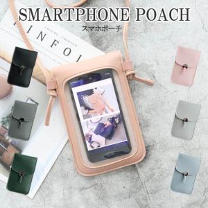 スマホポーチ スマホケース iPhoneケース ショルダー レディース 携帯入れ 軽い 小さい 肩掛け リボン ポイント消化 送料無料