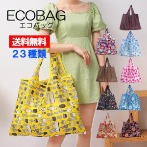 【売り尽くしセール】エコバッグ レディース 買い...の商品画像