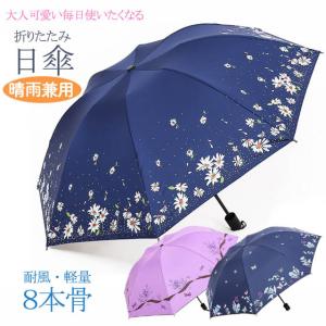 日傘 折りたたみ レディース 晴雨兼用 大人かわいい UVカット 耐風 花 蝶｜hamasora