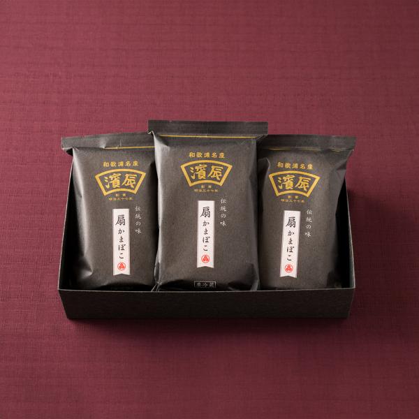 『濱辰』の贈りもの　扇かまぼこ3本【化粧箱入】