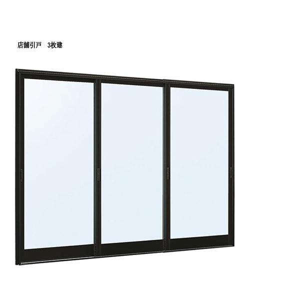 アルミサッシ YKK 店舗引戸 内付 9TU W2600×H1830 （25618-3） 3枚戸