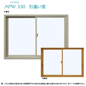 YKK AP ALL樹脂サッシ APW 引違い窓 W1690×H1170 (16511)LOW-E YKK AP ALL樹脂サッシ APW 引違い窓 W1690×H1170 (16511)LOW-E