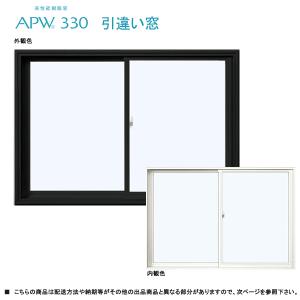 YKK AP ALL樹脂サッシ YKK APW 引違い窓 W1370×H970 （13309）LOW-E複