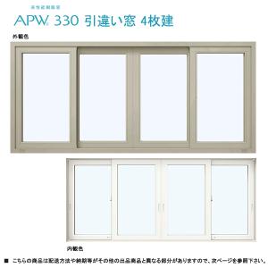 YKK AP ALL樹脂サッシ YKK APW 引違い窓 W2600×H1170（25611-4）LOW-E