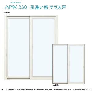 YKK AP ALL樹脂サッシ APW 引違い窓 W1870×H2030(18320)LOW-E YKK AP ALL樹脂サッシ APW 引違い窓 W1870×H2030(18320)LOW-E