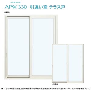 ALL樹脂サッシ YKK APW 引違い窓 W1640×H2030（16020）LOW-E複層
