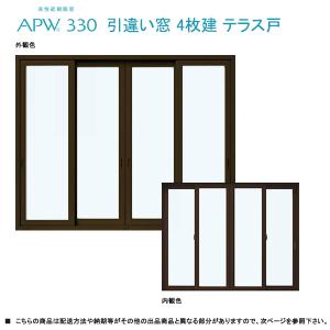 YKK AP ALL樹脂サッシ APW 引違い窓 W1870×H1830（18318）LOW-E