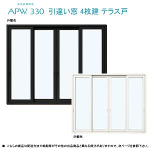 YKK AP ALL樹脂サッシ APW 引違い窓 W1870×H2030(18320)LOW-E YKK AP ALL樹脂サッシ APW 引違い窓 W1870×H2030(18320)LOW-E