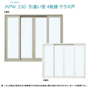 YKK AP ALL樹脂サッシ APW 引違い窓 4枚建 W2600×H2030(25620-4 YKK AP ALL樹脂サッシ APW 引違い窓 4枚建 W2600×H2030(25620-4