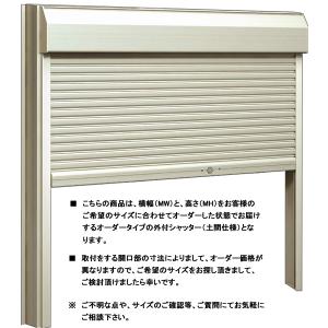 YKK AP YKK 土間用 シャッター 横幅2590×高さ2480までのフリーオーダー 