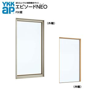 YKK AP アルミ樹脂複合サッシ YKK 装飾窓 エピソードNEO FIX窓 W640