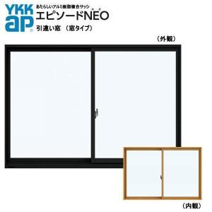 YKK AP アルミ樹脂複合サッシ YKK エピソードNEO 引違い窓 W780×H970