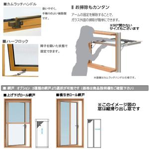 アルミ樹脂複合サッシ YKK 装飾窓 エピソー...の詳細画像3