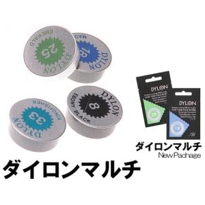 家庭用染料 湯染め ダイロン マルチ カラー2 M便[1/15]