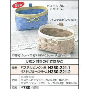 ハマナカ エコクラフト キットの商品一覧 通販 Yahoo ショッピング