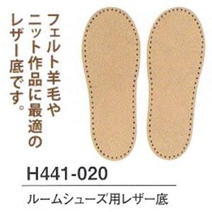 ルームシューズ用 レザー底 ハマナカ手芸用副資材フェルト M便 1 4 H441 020 クラフトケイ Craft Kei 通販 Yahoo ショッピング