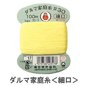 ダルマ 家庭糸 細口 #30 100m page2/3