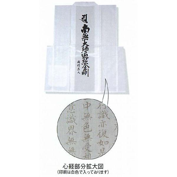 巡礼用品　白衣 袖なし 般若心経入り (背文字)南無大師遍照金剛 同行二人 四国八十八ヶ所霊場用 ポ...