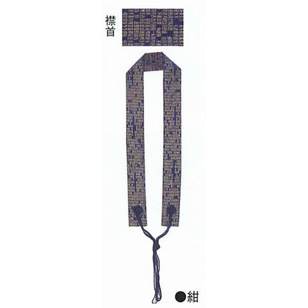 巡礼用品　わげさ 般若心経入り 細字 紺 各種霊場用