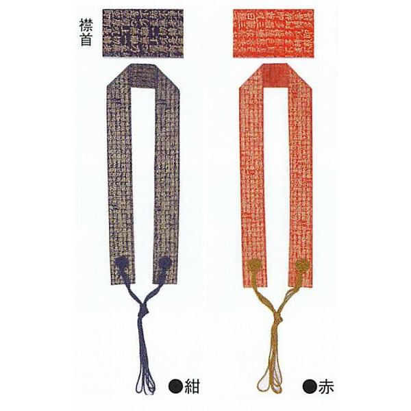 巡礼用品　わげさ 般若心経入り 太字 紺・赤 各種霊場用