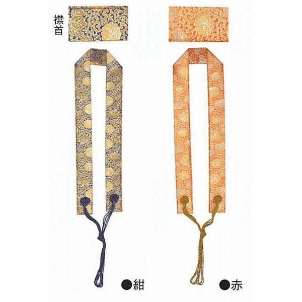 巡礼用品　わげさ 金襴NO,4 紺・赤 各種霊場用