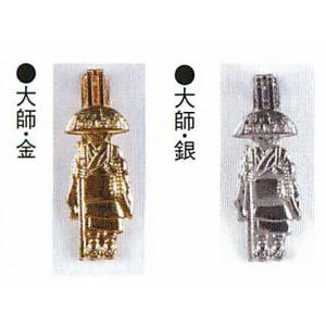 巡礼用品　わげさ止め 弘法大師 金・銀｜hamayanet