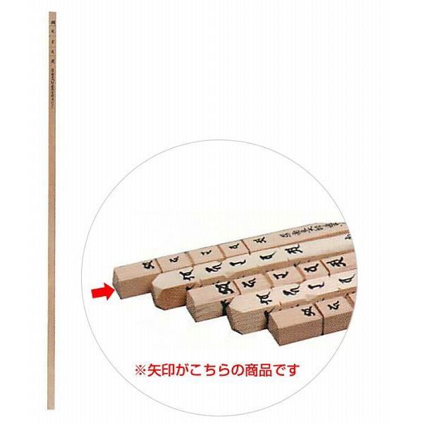 巡礼用品　金剛杖 並 四国八十八ヶ所霊場用