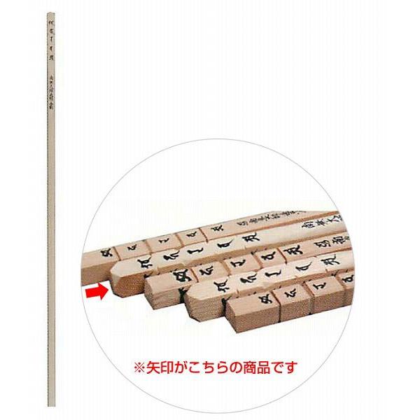 金剛杖　上　ポリ袋入り　