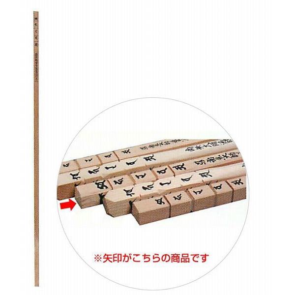 巡礼用品　金剛杖 般若心経入り 四国八十八ヶ所霊場用 桧(ヒノキ)