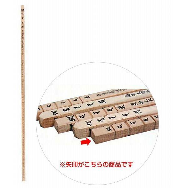 巡礼用品　金剛杖 観音 観音霊場用 桧(ヒノキ)