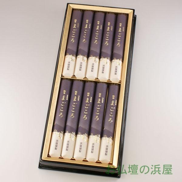 進物線香　新まごころ　短１０束入　塗箱