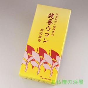 線香　健香ウコン　小バラ箱　　お仏壇・仏具の浜屋｜hamayanet