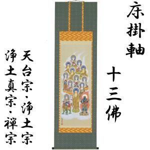 床掛軸 日蓮名号(南無妙法蓮華経) 無落款 高級桐箱入 尺五立 本佛仕立