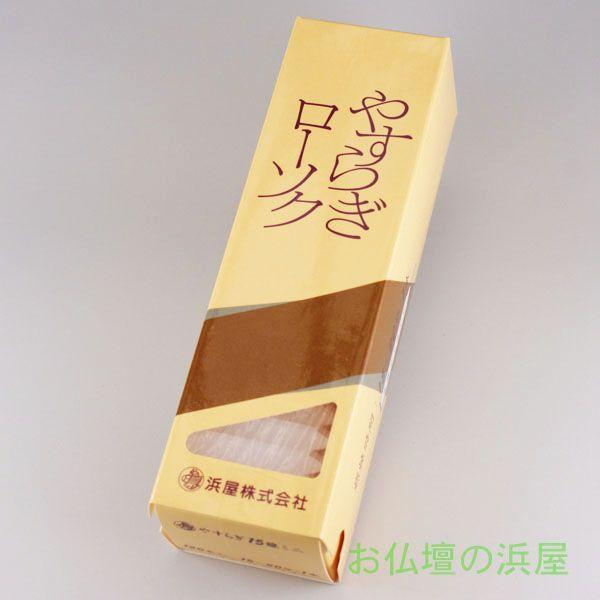 ローソク/蝋燭　ろうそく　 15燈ミニ　　お仏壇・仏具の浜屋