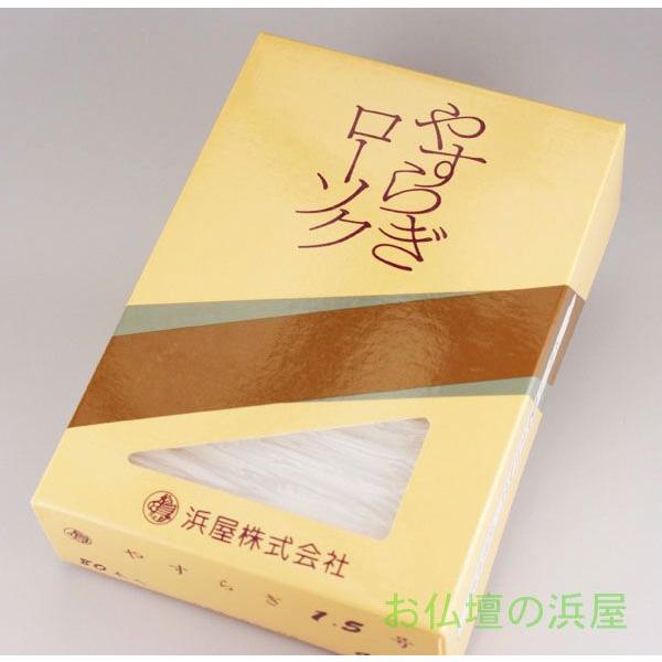 ローソク/蝋燭　ろうそく　 1.5号　　お仏壇・仏具の浜屋